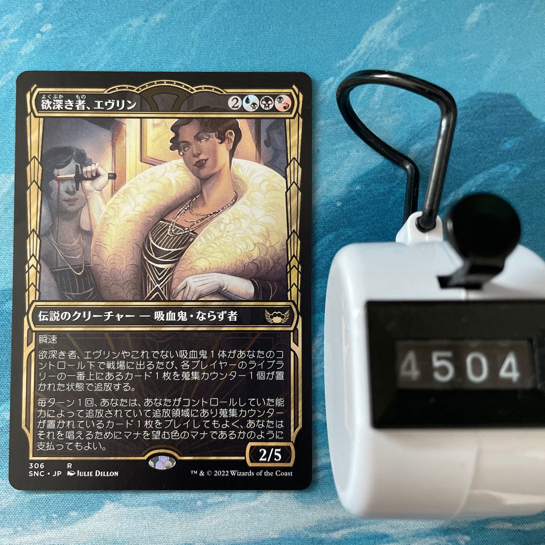 MTG 3 cards Evelyn, the Greedy