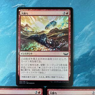 MTG foil 1枚 大勝ち