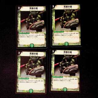 DM Bronze-Arm Tribe (85/90/Y6) Common, set of 4 (1)