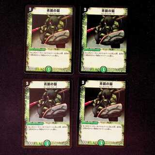 DM Bronze-Arm Tribe (85/90/Y6) Common, set of 4 (2)