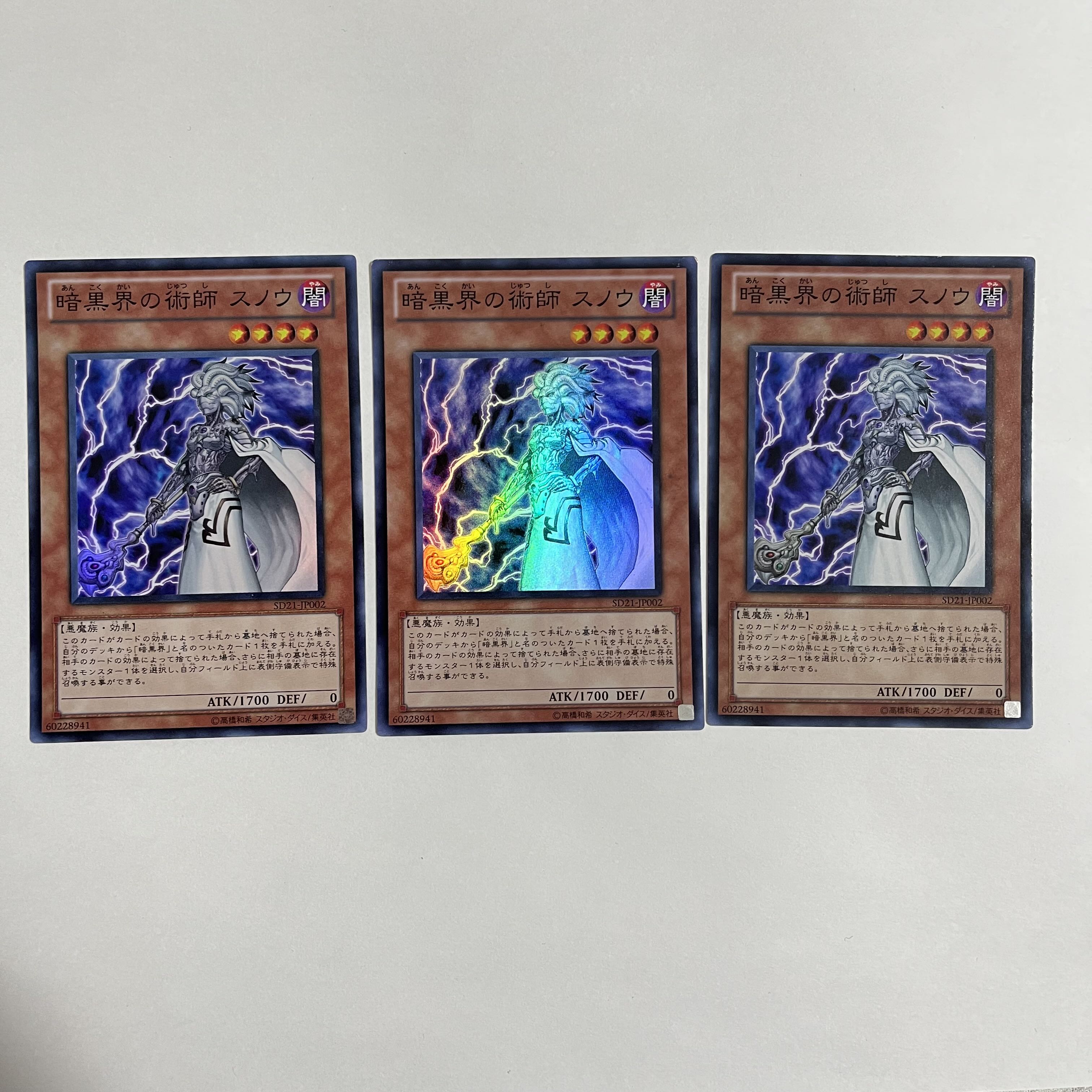 暗黒界 デッキパーツ