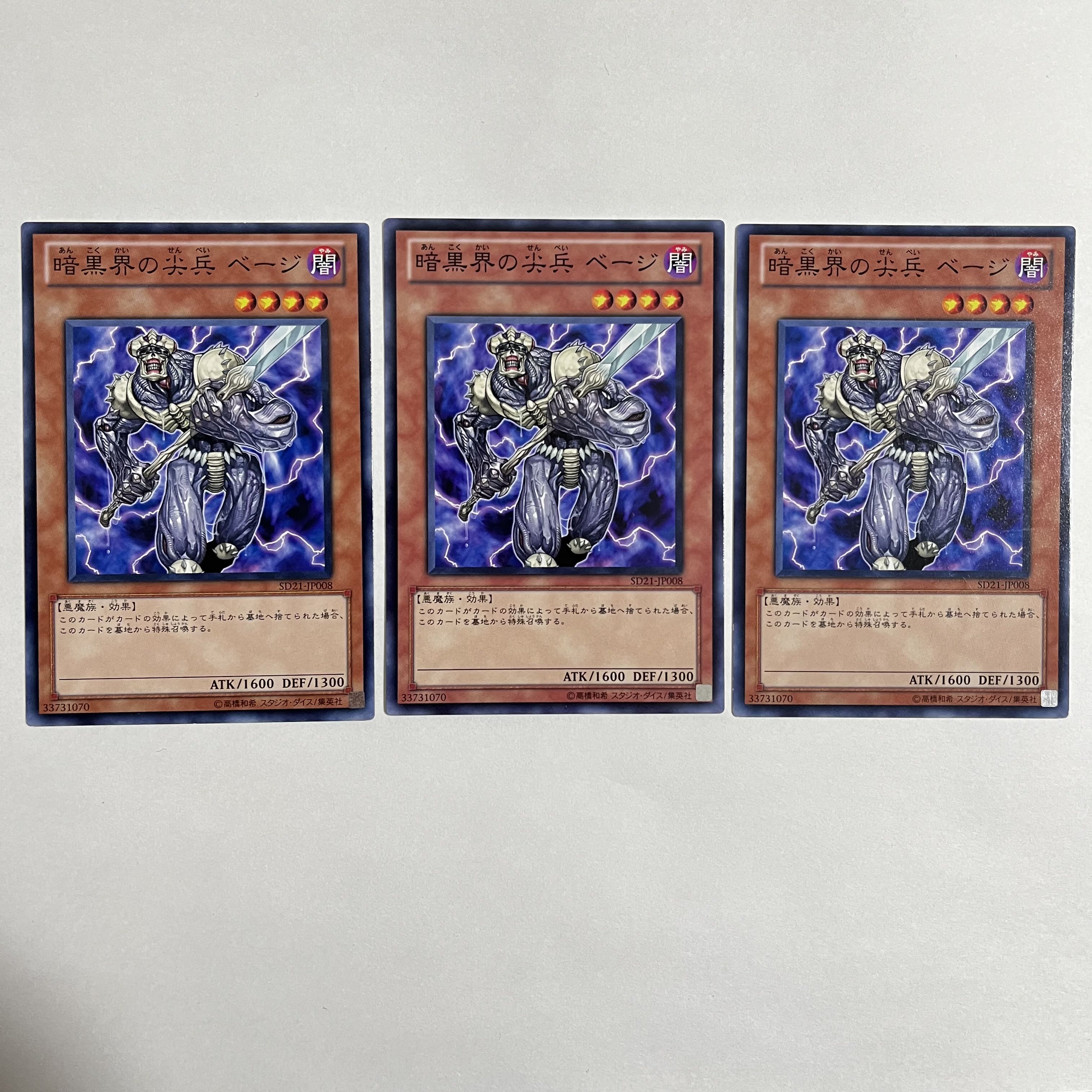 暗黒界 デッキパーツ