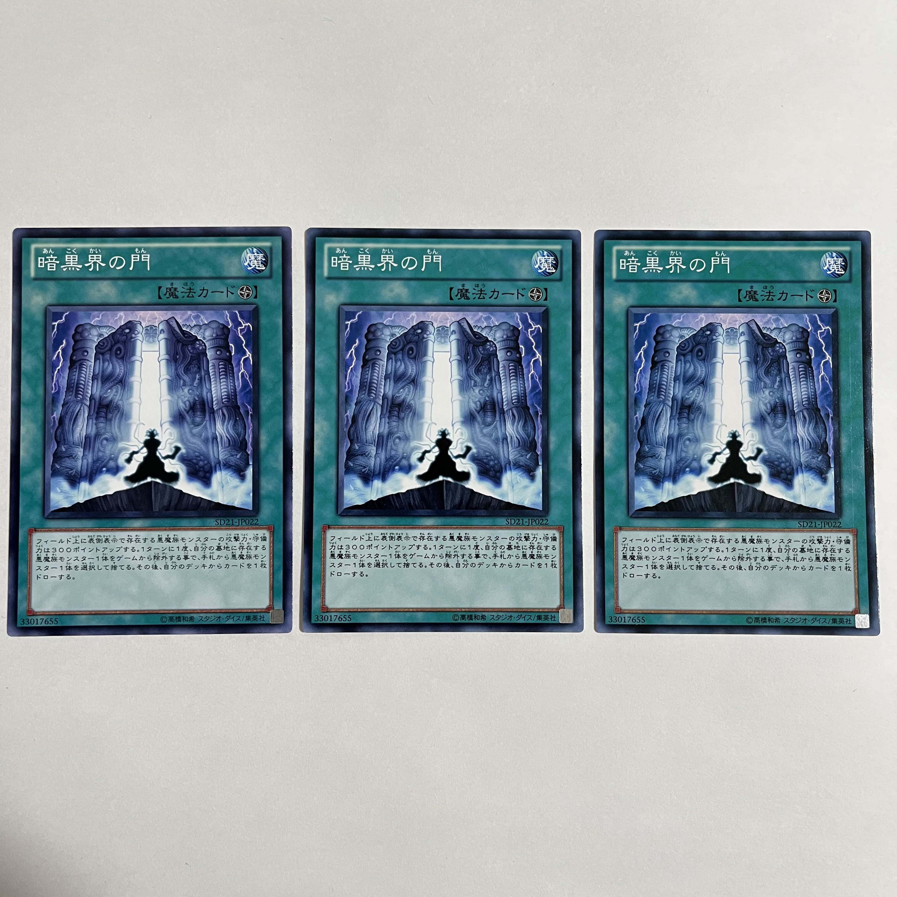 暗黒界 デッキパーツ