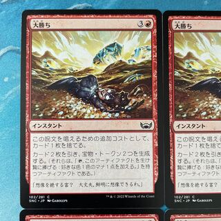 MTG 4 cards Big winner