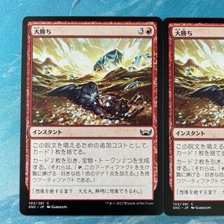 MTG 4 cards Big winner