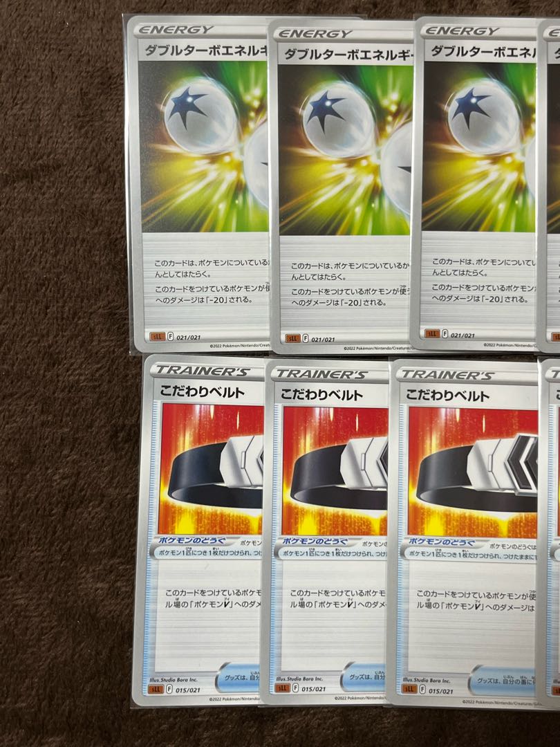 Pokémon Card Kodawari Biancato Double Turbo Energy￼.