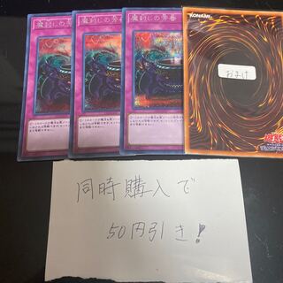 Anti-Spell Fragrance Secret Rare 12964