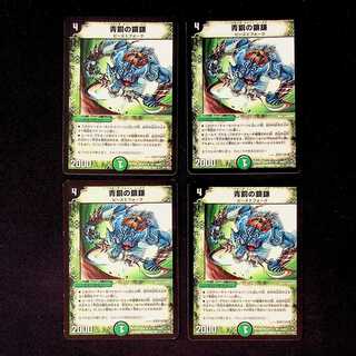 DM Bronze Kusari-Gama Uncommon, set of 4 (2)