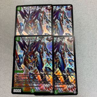 ジャガライガー V7 4枚セット 特別セール