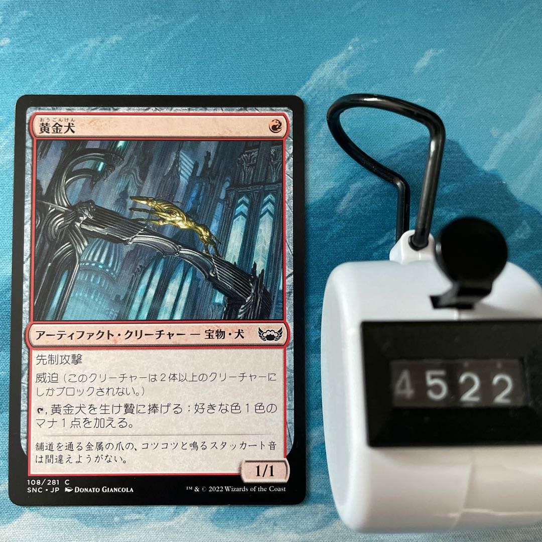 MTG 4 cards Golden Dog