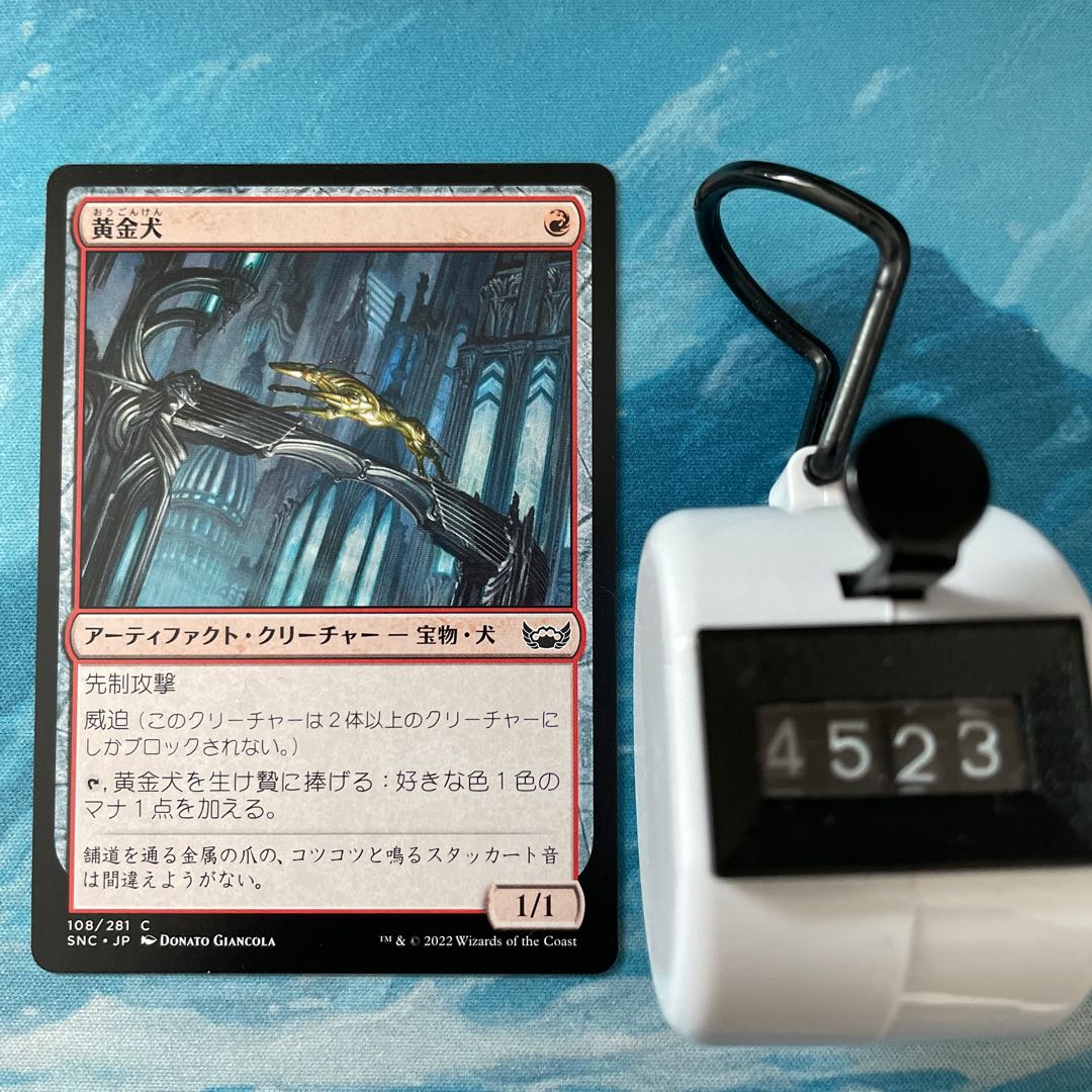 MTG 4 cards Golden Dog