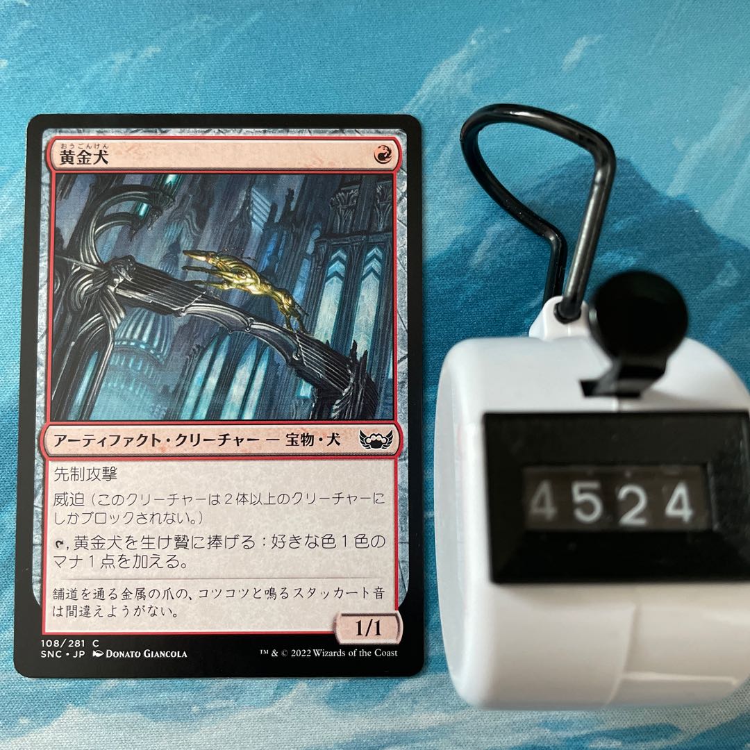 MTG 4 cards Golden Dog