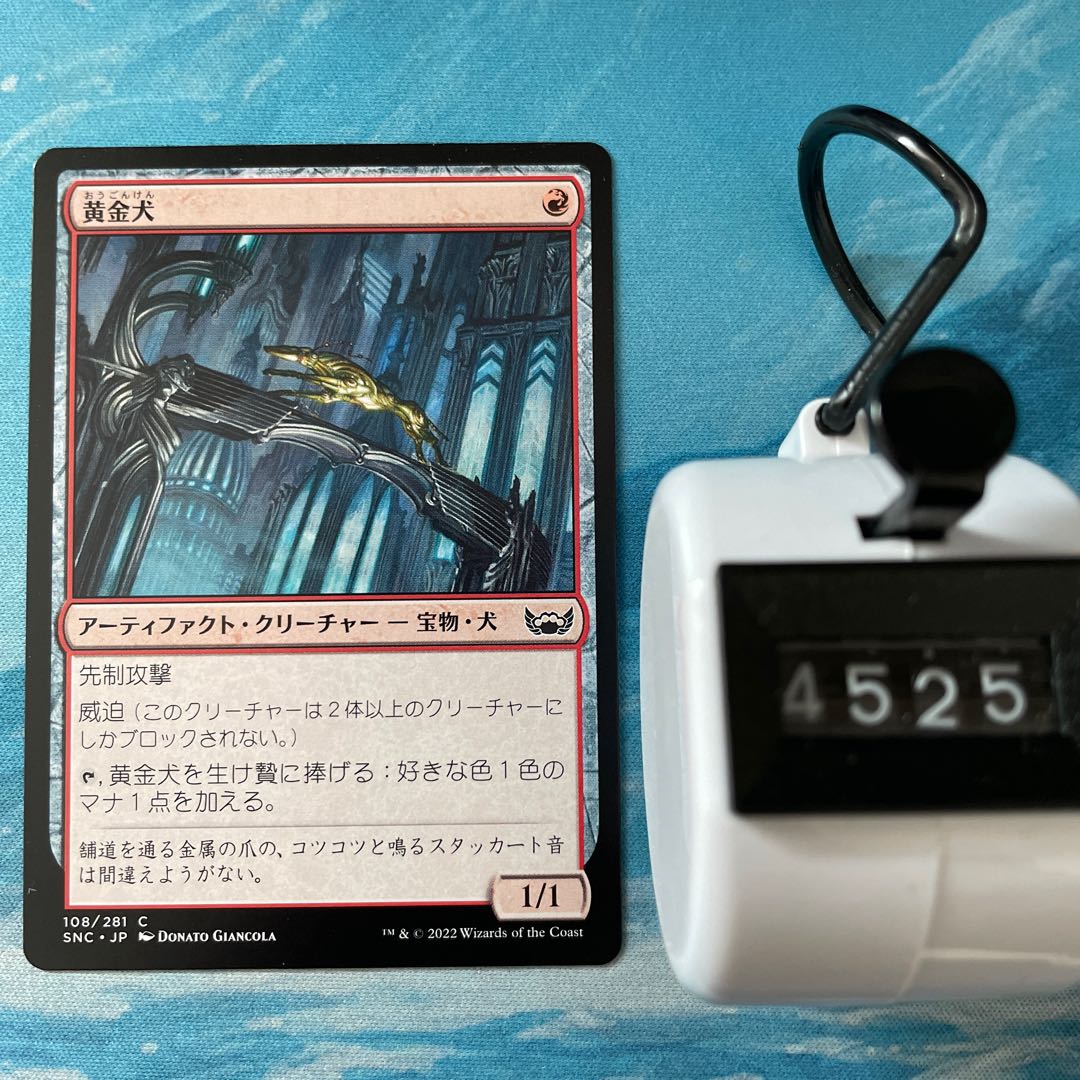 MTG 4 cards Golden Dog