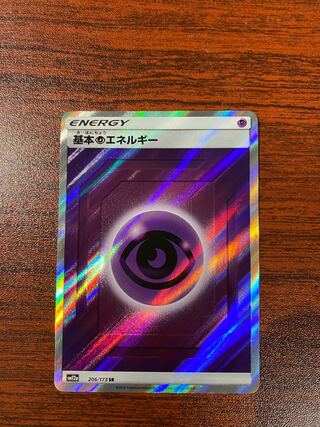 Basic PsychicEnergy SR