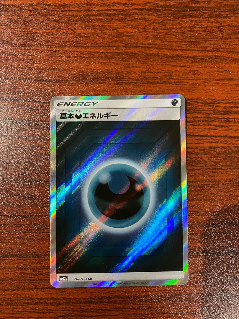 Basic DarknessEnergy SR