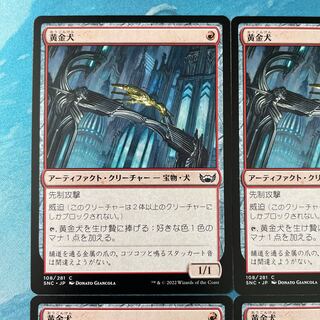 MTG 4 cards Golden Dog