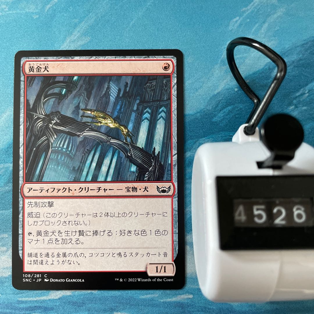 MTG 4 cards Golden Dog