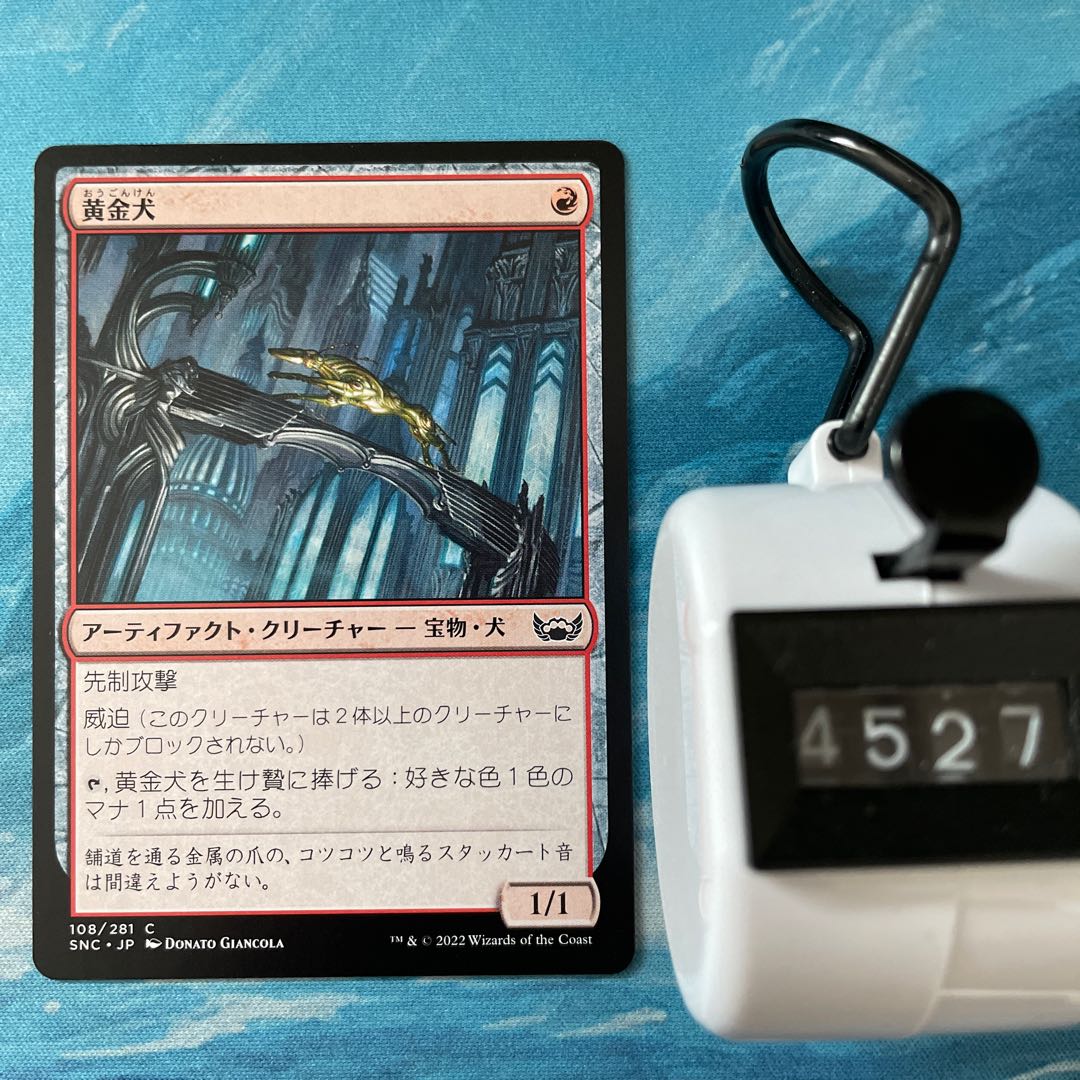 MTG 4 cards Golden Dog