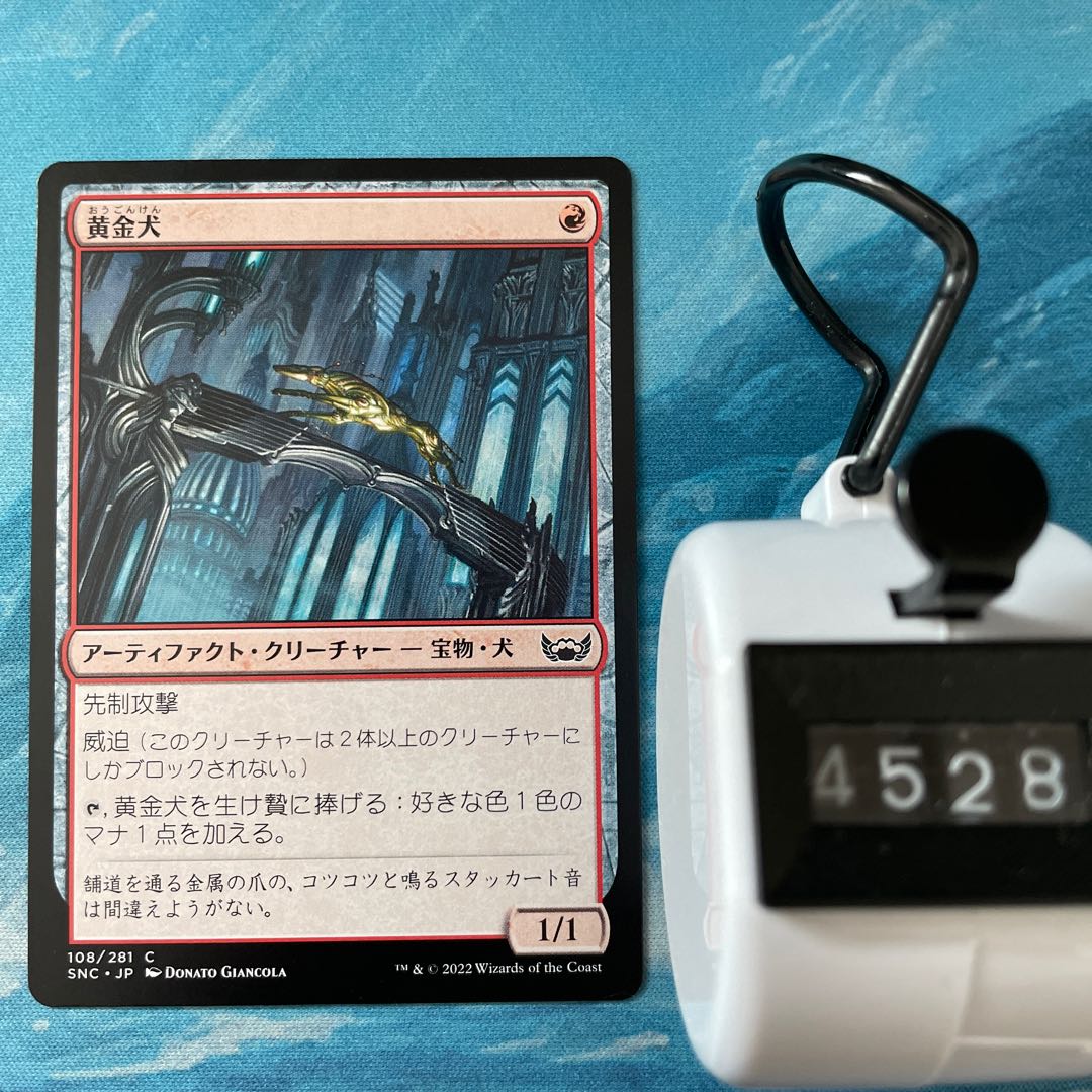 MTG 4 cards Golden Dog