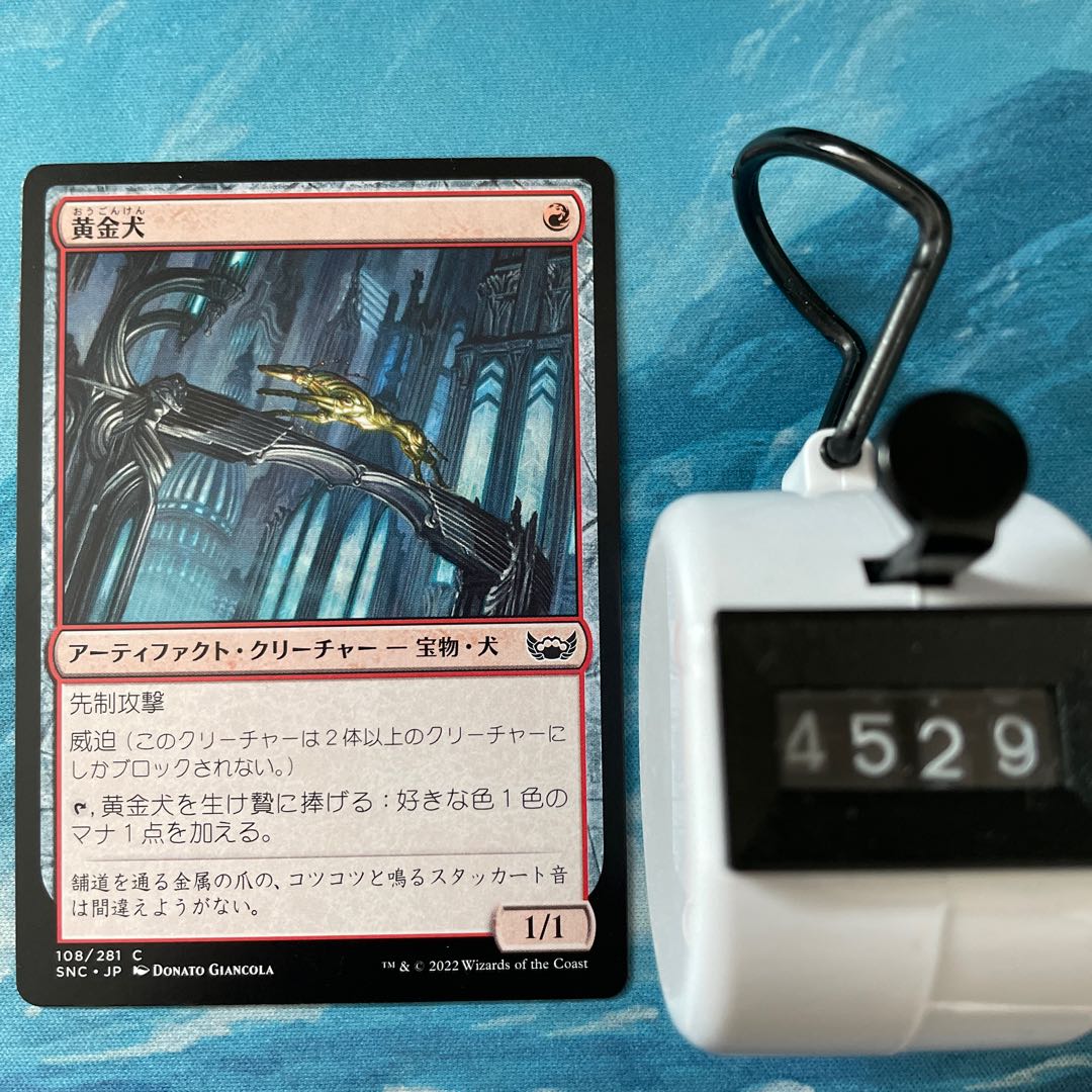 MTG 4 cards Golden Dog