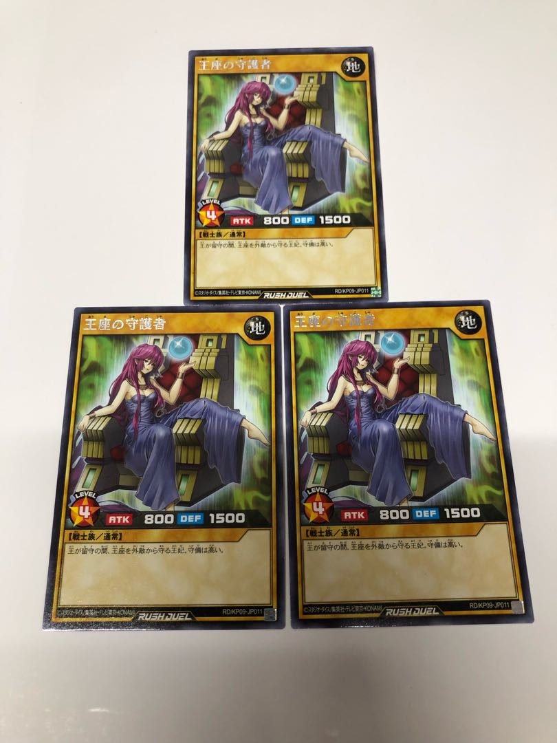 　Protector of the Throne 3-card set