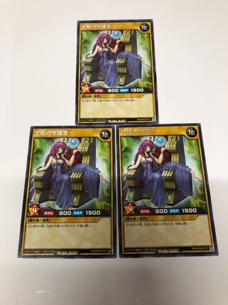 　Protector of the Throne 3-card set