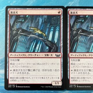 MTG 2 cards Golden Dog