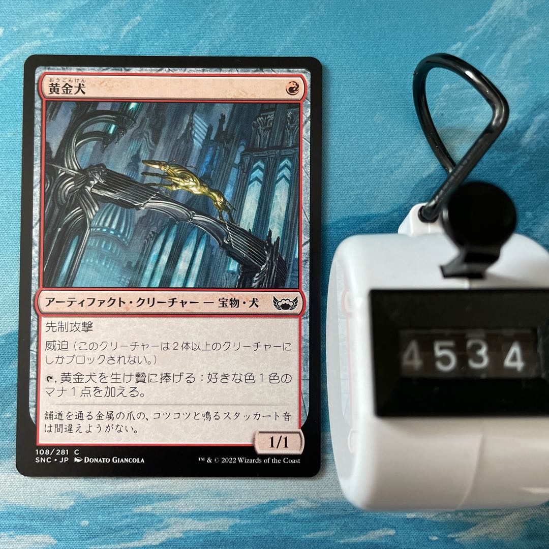 MTG 2 cards Golden Dog