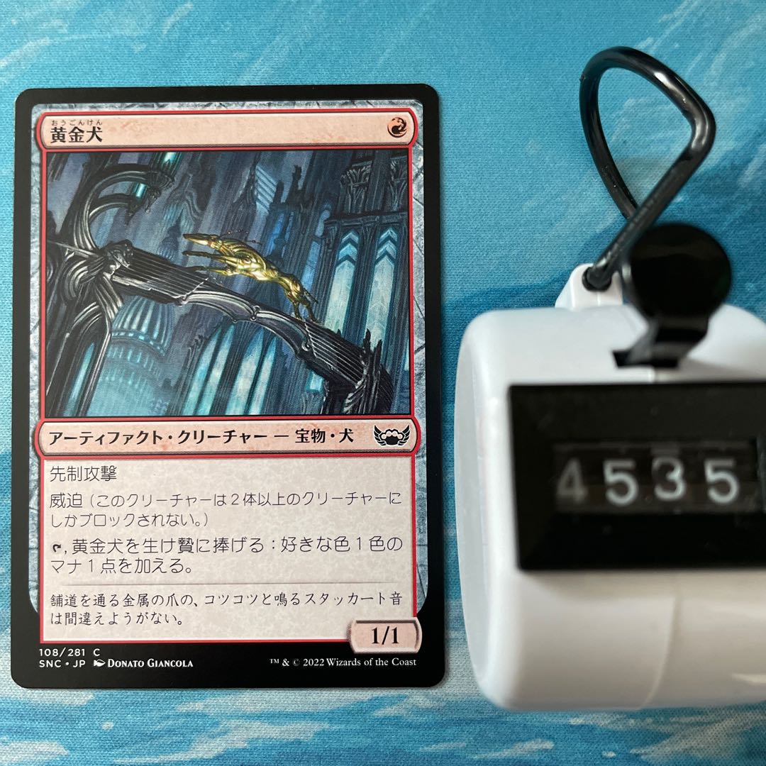 MTG 2 cards Golden Dog