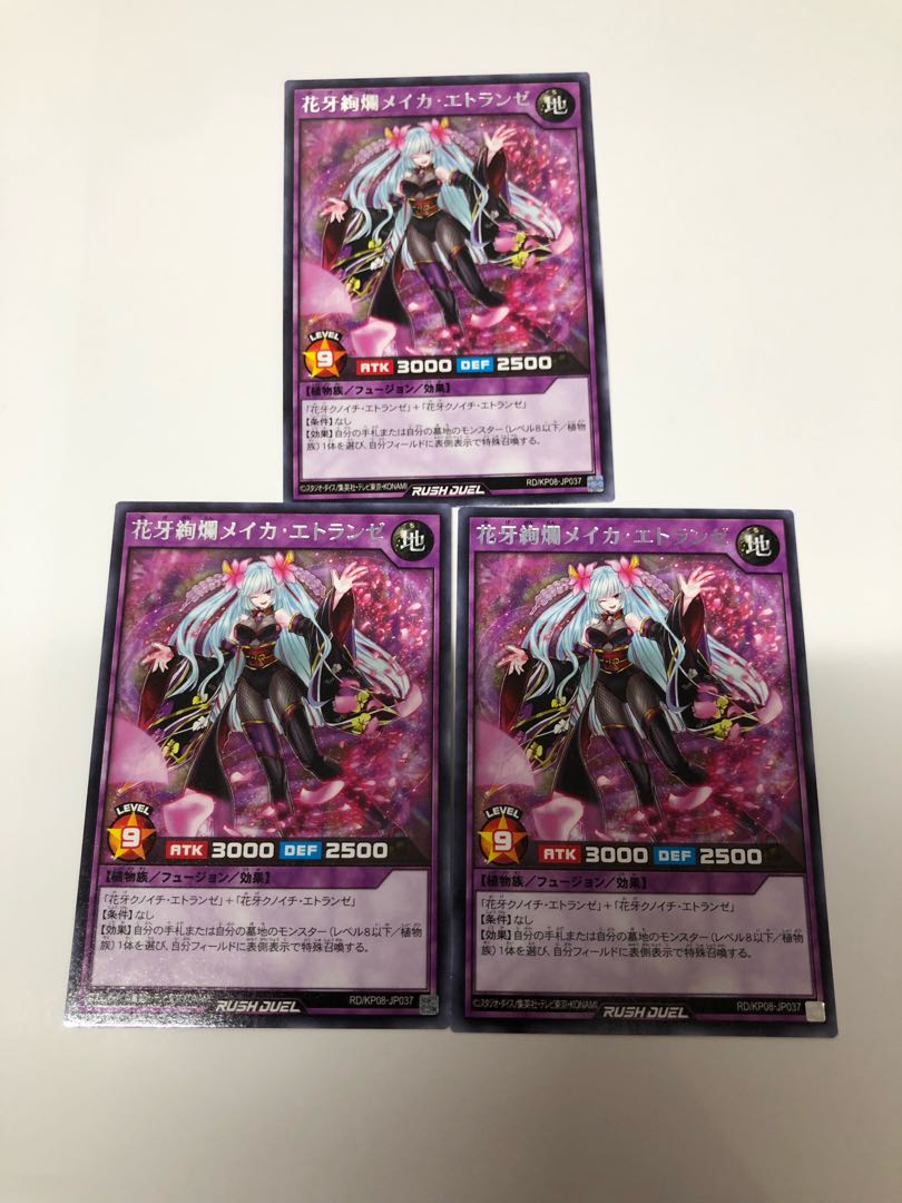 　Flower Fang Gorgeous Rosa Kaetranze 3-piece set