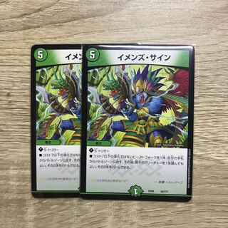 イメンズサイン