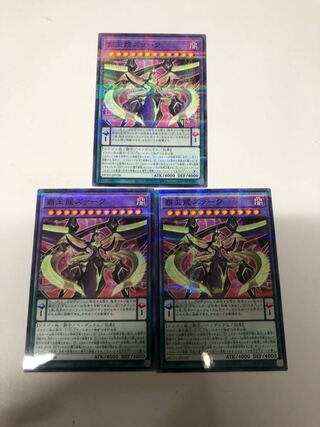 覇王龍ズァーク パラレル ノーマル3枚セット