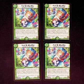 DM Bay B Polepole Uncommon, set of 4 (2)