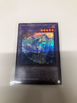 Tiaramenz Quitokalos.