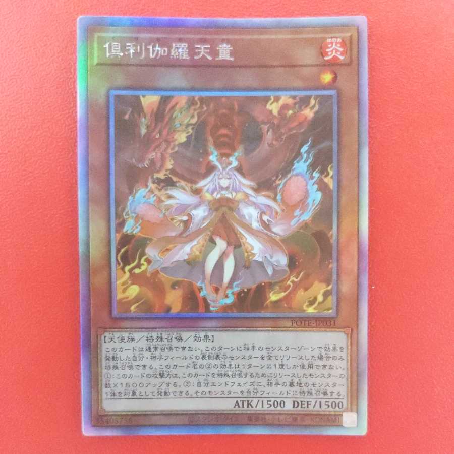 Kutsura Tendo Holographic Rare