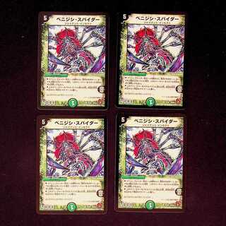 DM Benijishi Spider Common, set of 4 (2)