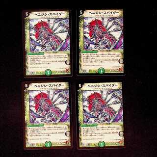 DM Benijishi Spider Common, set of 4 (iii)