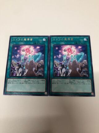 Spellbook of Knowledge 2-card set