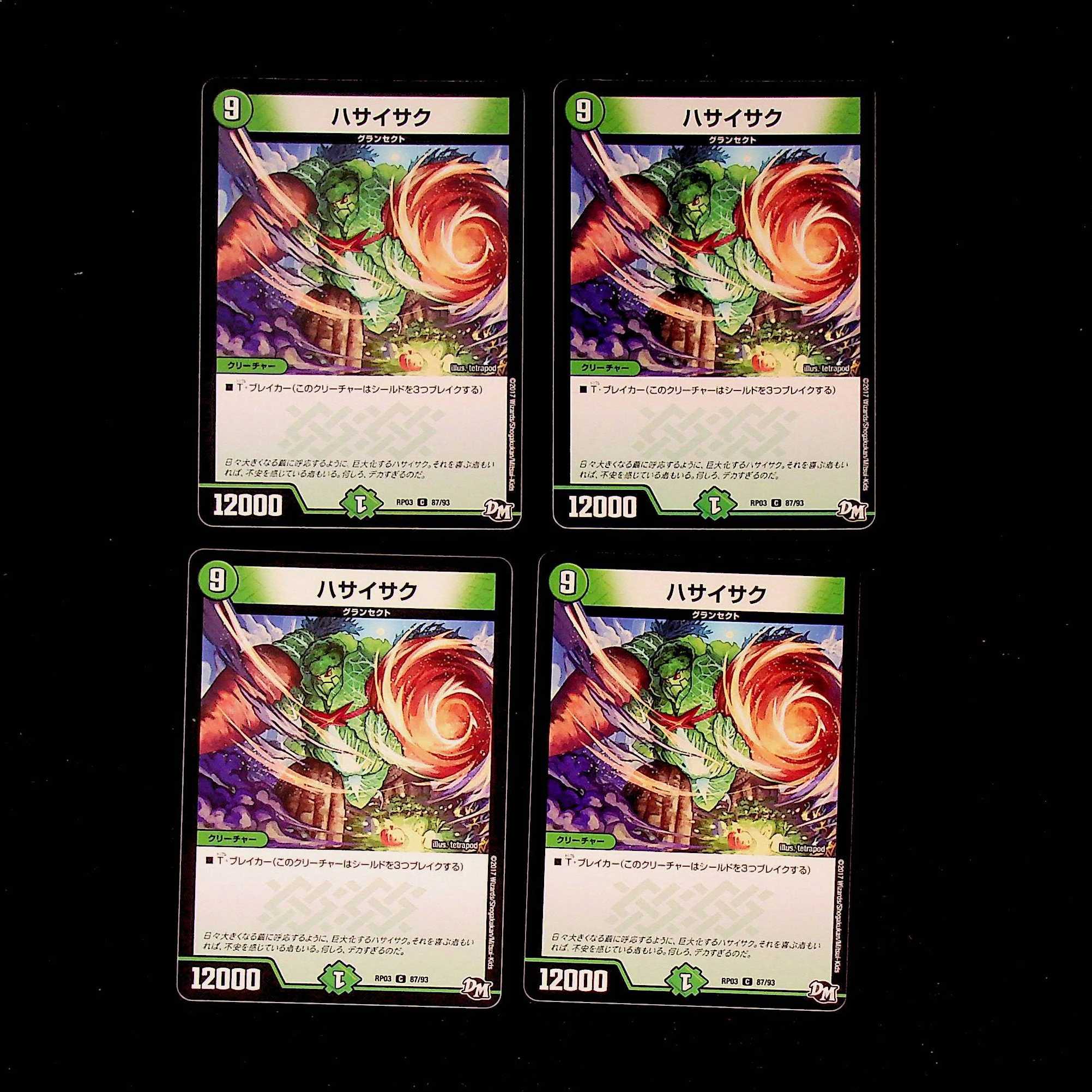 DM Bebe Cabbage Common, set of 4 (2)