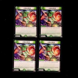 DM Bebe Cabbage Common, set of 4 (2)