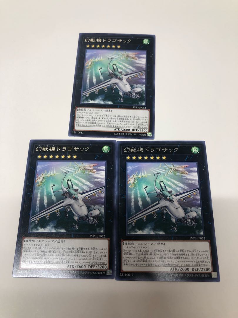 Mecha Phantom Beast Dracossack Set of 3