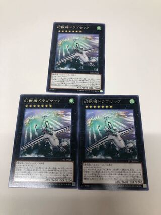 Mecha Phantom Beast Dracossack Set of 3