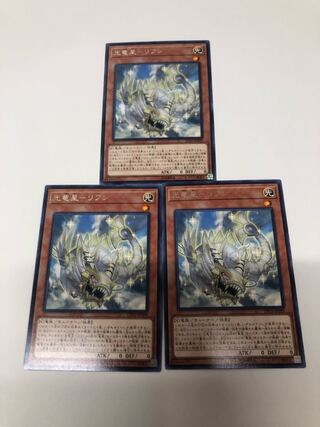 Koryuusei - Lifun 3-piece set