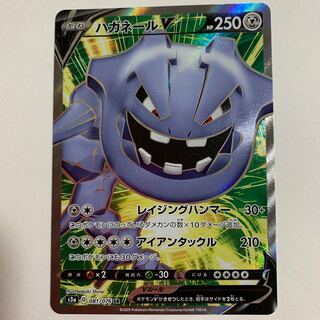 Shipping cost included / 100 yen discount for two or more items] SteelixV SR 081/076