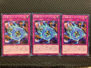 【ぽぽたん】遊戯王 6566 幻影騎士団ウロング・マグネリング 3枚 ノーマル