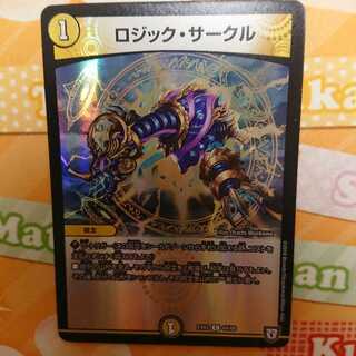 ロジックサークル