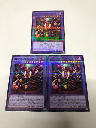 Starving Venom Fusion Dragon Parallel Normal 3-card set