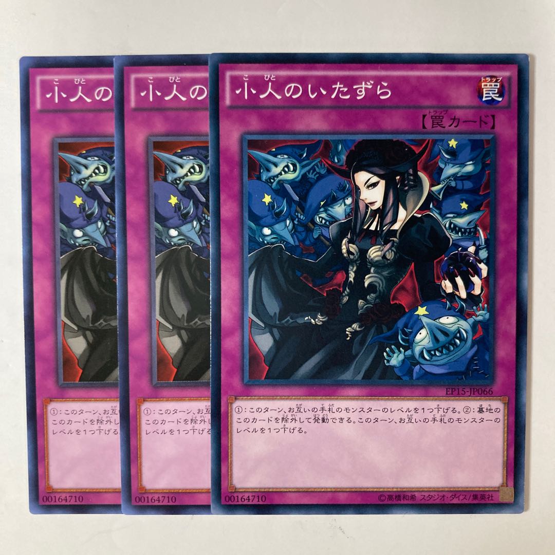 Mischief of the Gnomes ☆ 7267