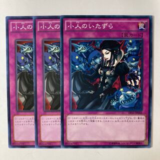 Mischief of the Gnomes ☆ 7267