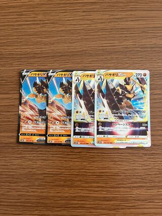 Pokémon Card Basagiri V VSTAR VMAX Climax